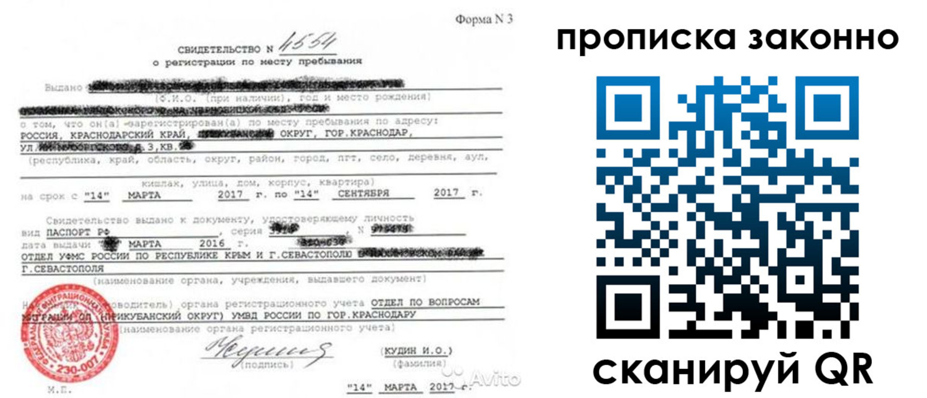 прописка для работы в Бородино