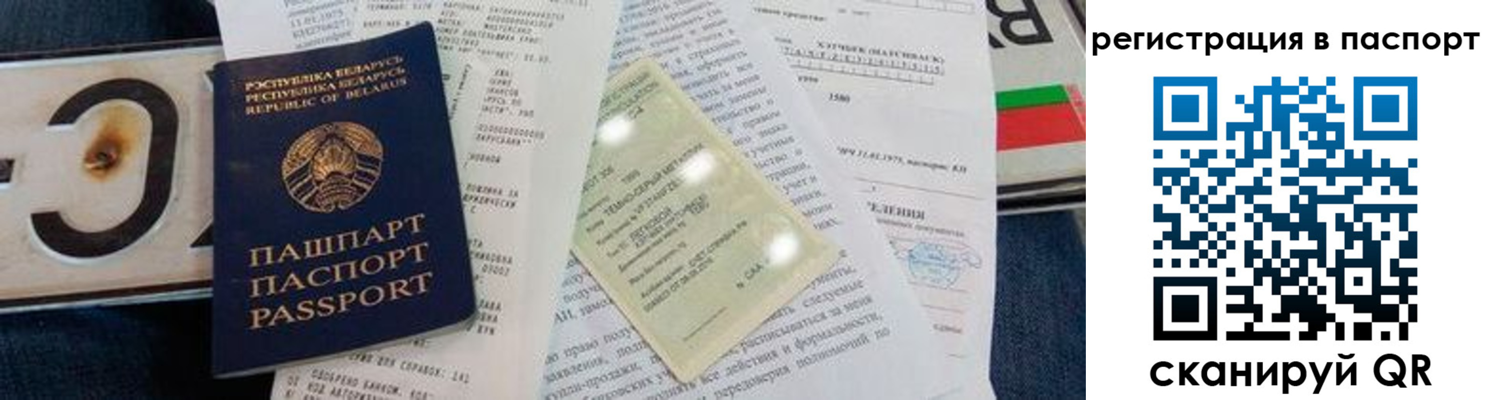 регистрация для дет. сада в Бородино