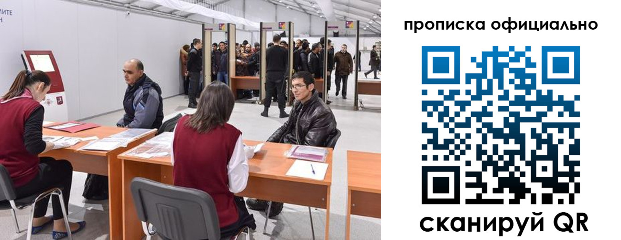 временная регистрация для школы в Бородино