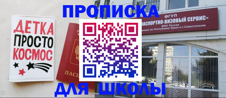 регистрация для дет. сада в Бородино